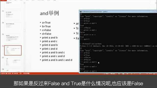 P101 零基础学编程Python入门之判断语句组合逻辑判断(上)