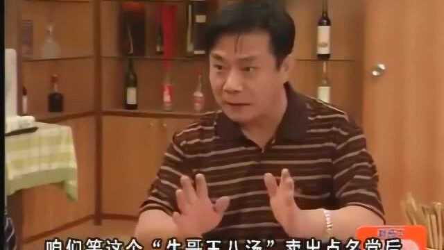 外来媳妇:牛哥要开公司了,商量取名字的那一幕,太逗了