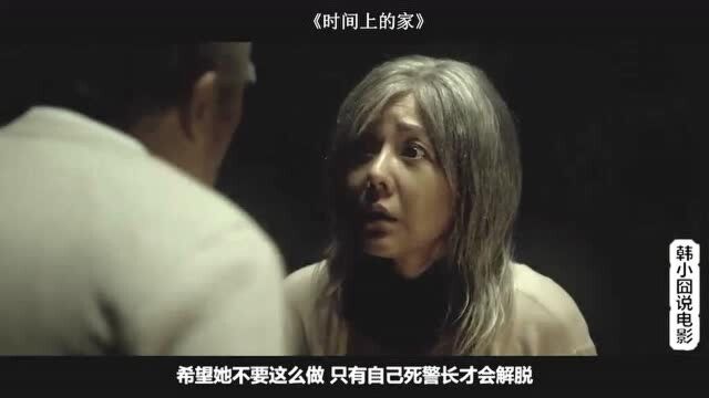 《时间上的家》P8