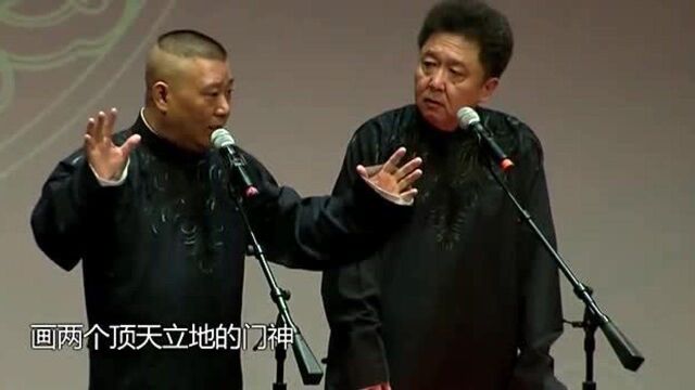 郭德纲于谦爆笑相声《睚眦之怨》一句一笑料,台下笑不停