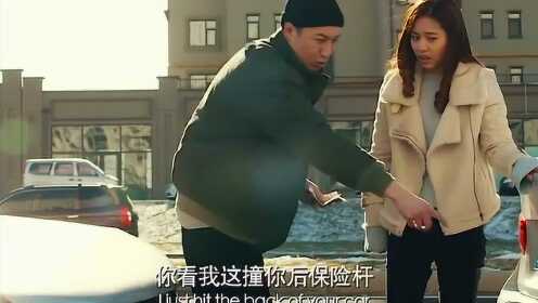 追尾还追出个女朋友，这哪来的艳遇，我也想去碰碰运气