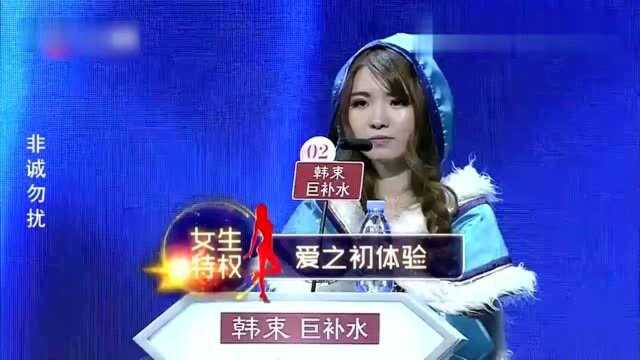 男嘉宾名字叫“曾思聪”,一上台被女嘉宾叫老公,这也太快了