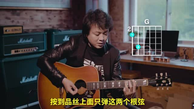 G和弦原来可以这样按有料+有趣的吉他初学者教程1