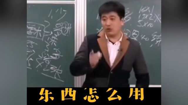 张雪峰:英语选项有规律,蒙也要讲科学