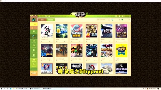 国服Hypixel关服前的最后一分钟,太感人了