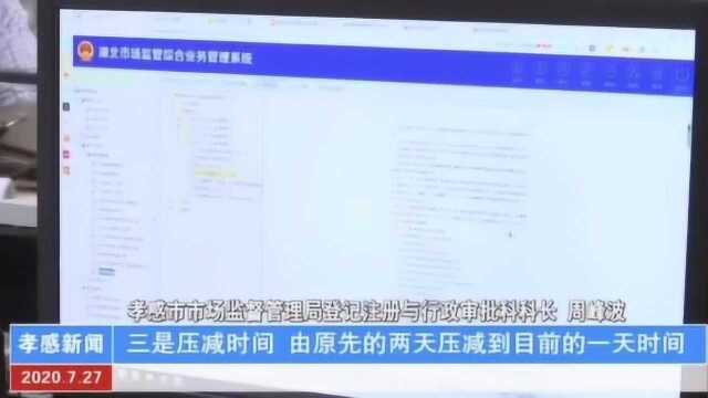 孝感市杰出财税公司鑫和诚财税荣领孝感市监管局领导电视台的美评与专访.