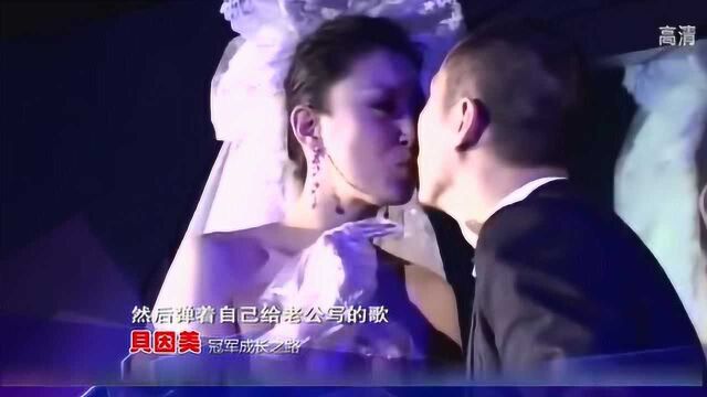 安敏捷登台唱完整版《我结婚了》,主持人直呼你洗脸了吗