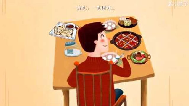 一分钟了解食前方丈的出处、释义、近反义词小孩子点读