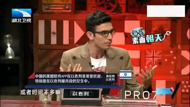 非正式会谈,中国美图软件风靡世界,以色列美女用美图吸引了几百万粉丝