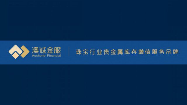 国内多家银行暂停贵金属开仓交易将对黄金短线涨幅构成压制