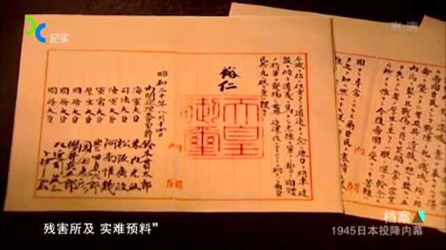 1945年8月15日.日本天皇在媒体上宣布投降,整个日本瞬间就沸腾了!