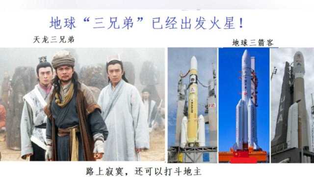 日中美三大火星任务超燃发射比对,日阿更快、中国更帅、美国更酷