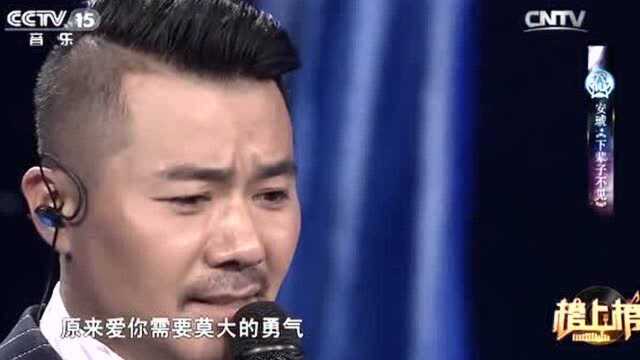 安琥一首《下辈子不见》绝美的嗓音,听哭了