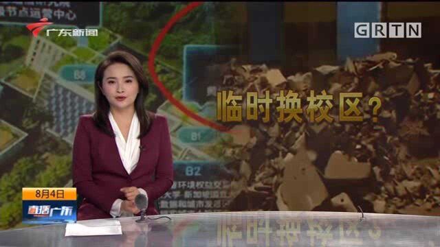 广外部分研一新生被临时更换校区 校方:系学校发展要求