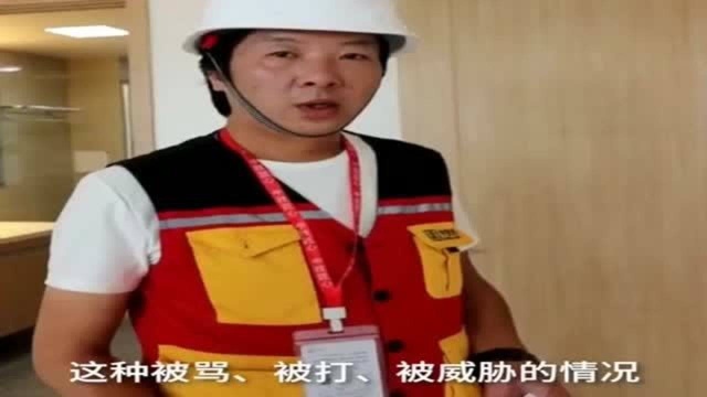 验房师真是“危险”职业,曾被开发商打骂,都是尽职尽责的错?