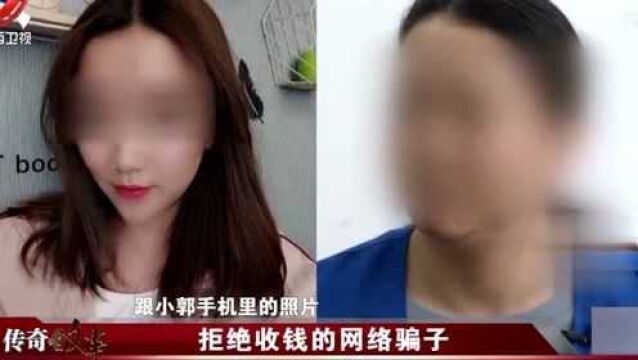 诈骗团队利用网络,编造一些美女的人设,以此来骗单身男青年的钱