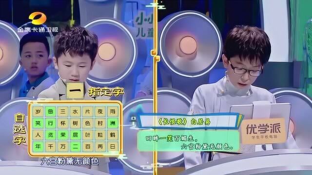 龙的传人 精彩双字飞花 李泊廷成功守护自己顶层席位