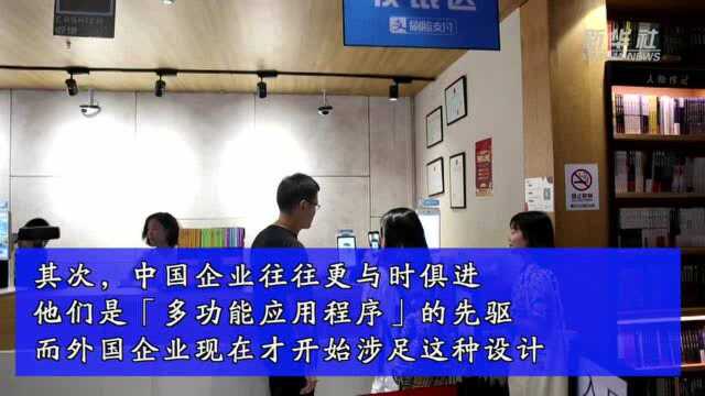 【融媒特稿】英国《金融时报》:中国科技企业具有三方面优势