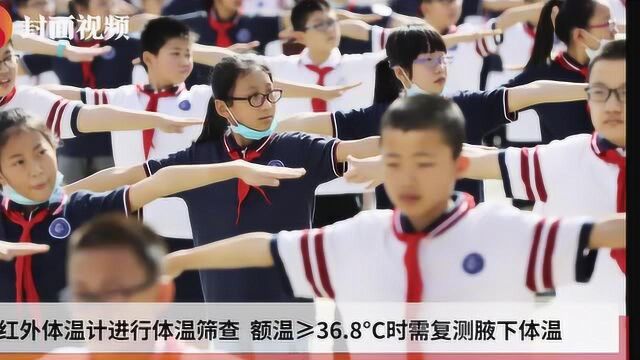 学校传染病监测预警指南发布 发热、结膜出血等列入监测症状