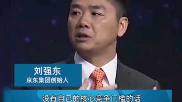 刘强东:如何看待企业“烧钱”