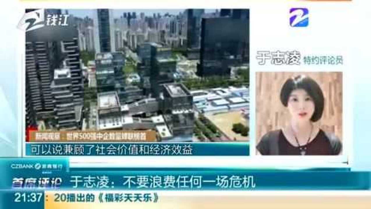 特约评论员于志凌不要浪费任一场常危机