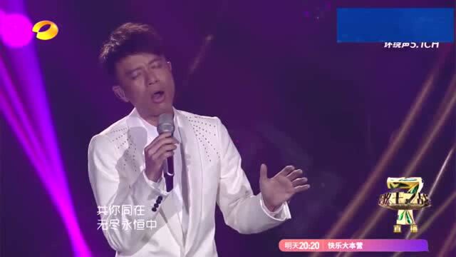 李克勤倾力演唱《爱是永恒》,动情演绎格外震撼人心