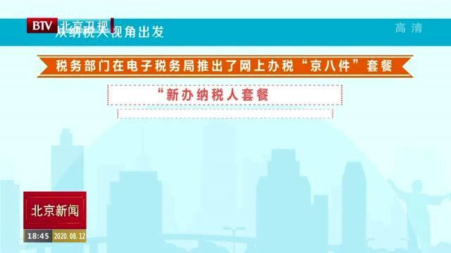 北京市上半年新设立7万户企业 科研及技术服务等高精尖企业占比近35%