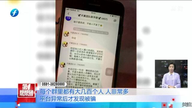 轻信点赞能赚钱,多人下载“抖加app”并充钱,结果被“坑”了