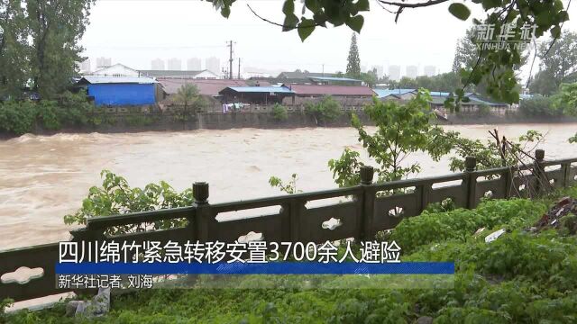 四川绵竹紧急转移安置3700余人避险