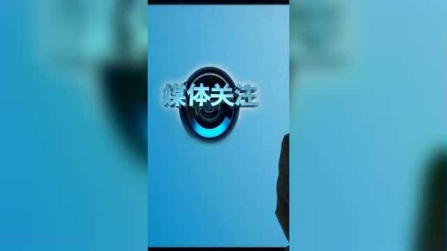 托物言志媒体关注0823