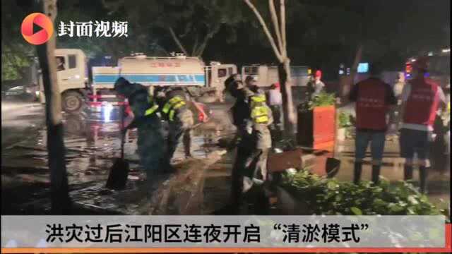 四川泸州:水退人进 昼夜清淤