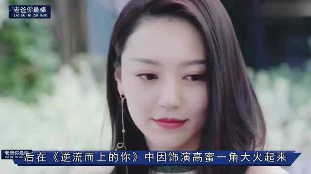 杨幂公司旗下的4位女星,火了三,最后一位怎么都捧不红