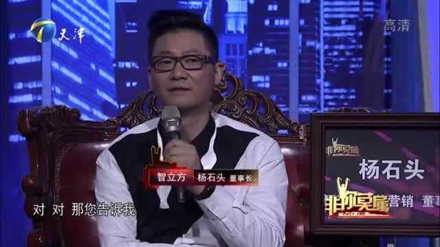 博士男打破企业家的认知,杨石头现场考核遭怼!