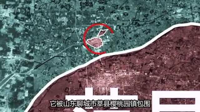 为什么河南一县城会在山东省境内