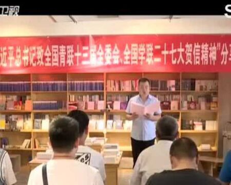 坚定跟党走 奋进新时代