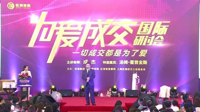 成杰:销售,卖的不仅仅是产品,更是在建立人际关系