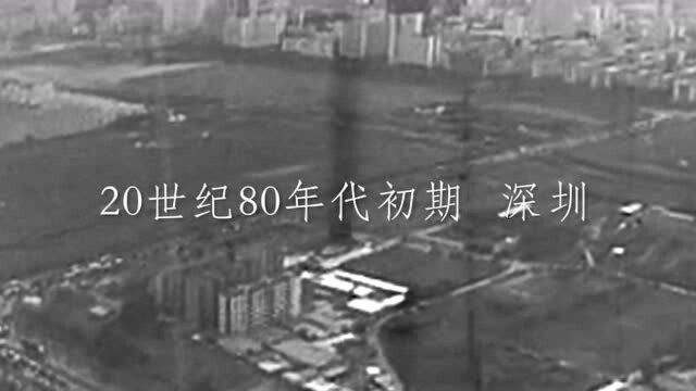 深圳40年,敢为时代之先,深圳让不可能成为可能