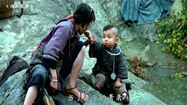 1986年的老电影,一个童养媳的人生悲歌