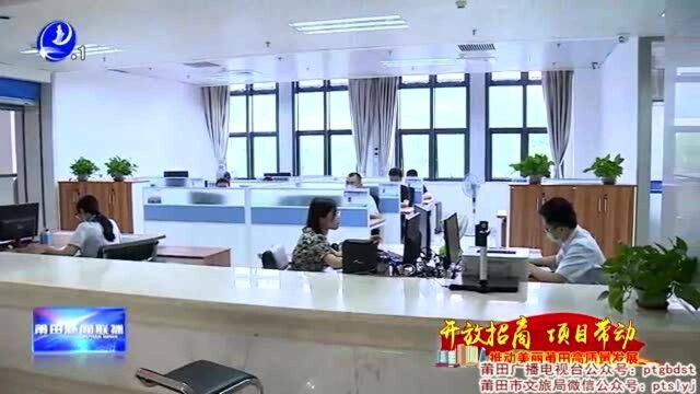 莆田市自然资源局:“清单制 告知承诺制” 工程审批提速增效