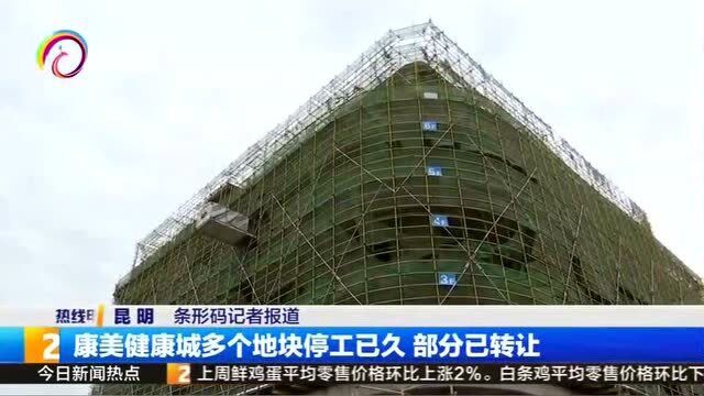 呈贡区住建局通告:购买“康美健康城”项目要小心!