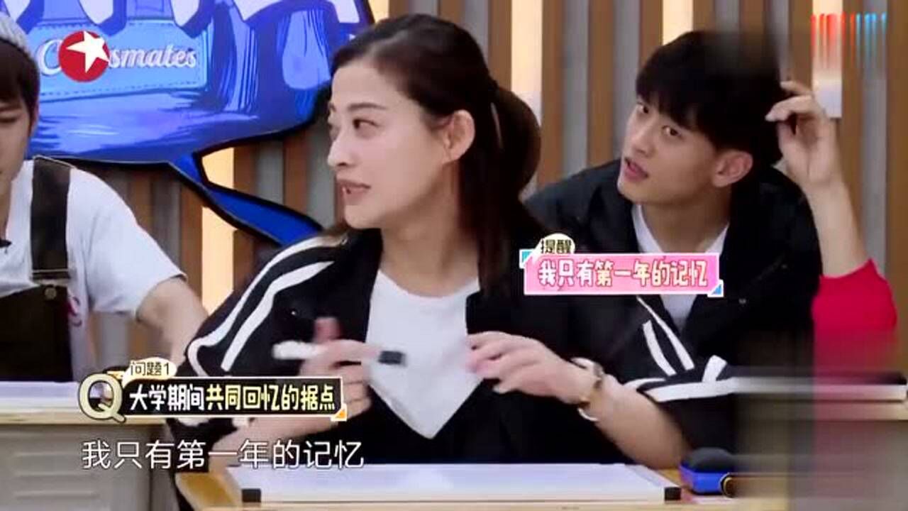 青春同学会中戏96级默契度大考验梅婷陈明昊写出胡静外号