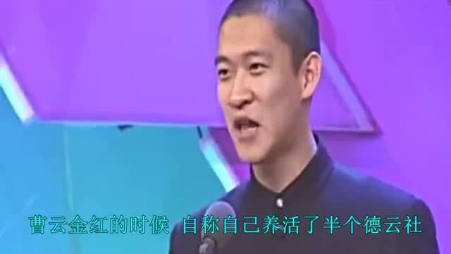 离开德云社最可惜的四个人,何云伟最失败,而他曾养活半个德云社