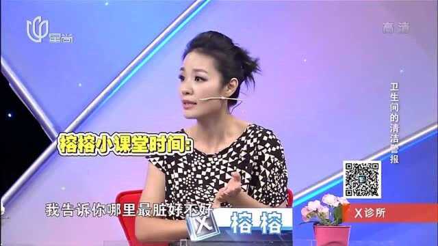 卫生间是非常容易藏污纳垢,那么你是否真的会打扫,赶紧看