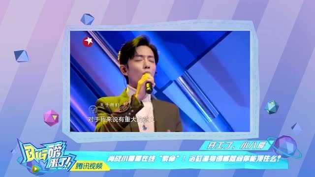 肖战:回到音乐初心的舞台!古力娜扎背景太迷人!付思超:找徐洋的原因!