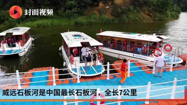 寻找成渝文旅新地标 | 乘船观威远石板河 另类游玩花样多