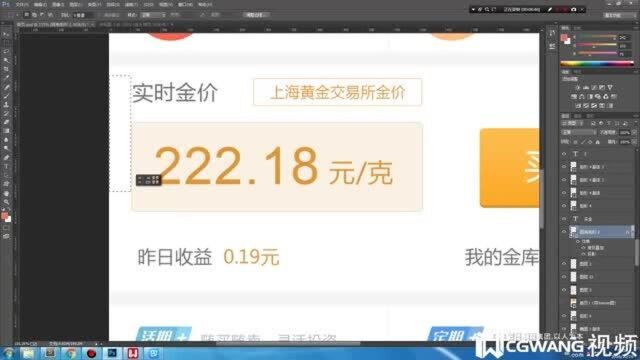 移动端实战 丨今日金价部分一