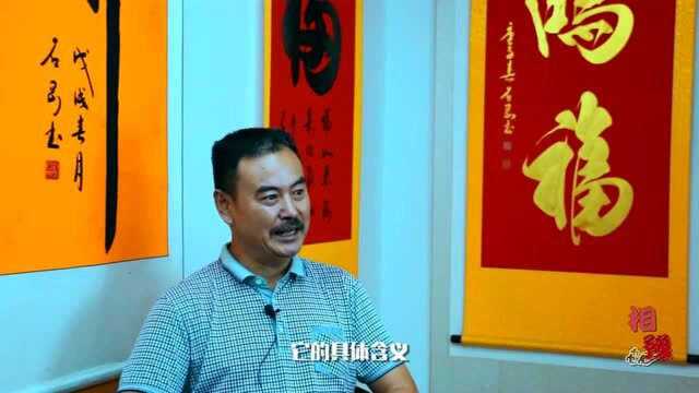 【相豫】人物篇 “中原书龙第一人”濮阳泼墨龙刘石刚