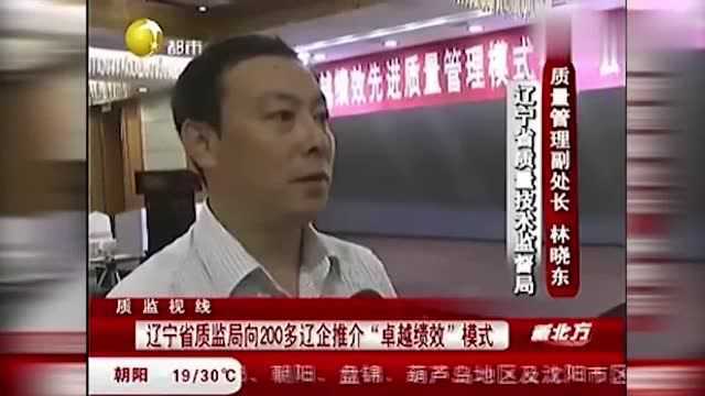 质监局领导表示,本次会议非常好,有利于为了企业的发展