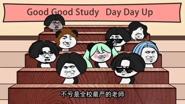 沙雕大学,英语考试!