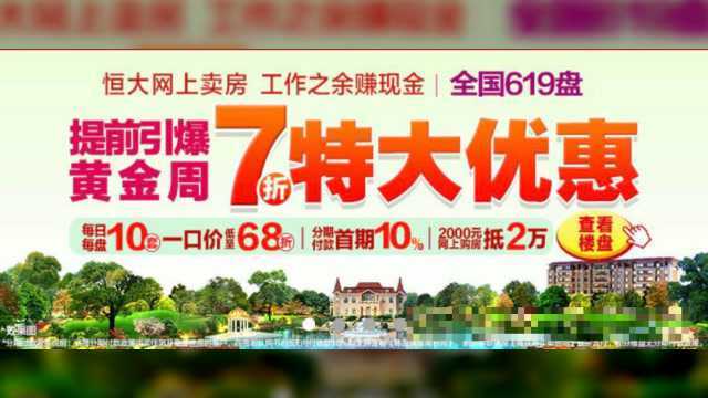 7折卖房!头部房企开启促销模式!南京有楼盘最高降了70万